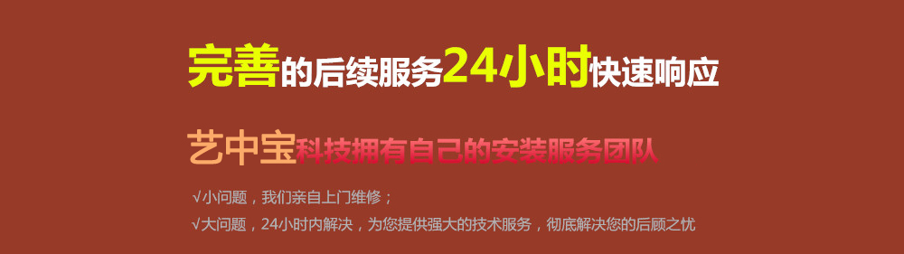 【重慶藝中寶】找藝中寶做音視頻系統(tǒng) 超值